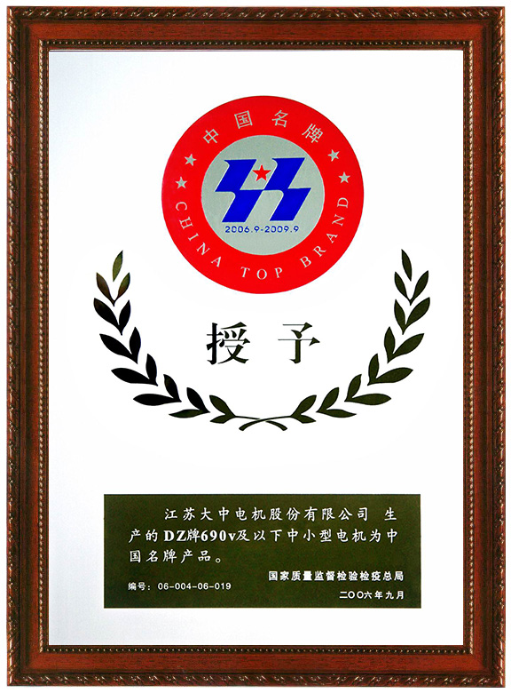中國名牌產(chǎn)品