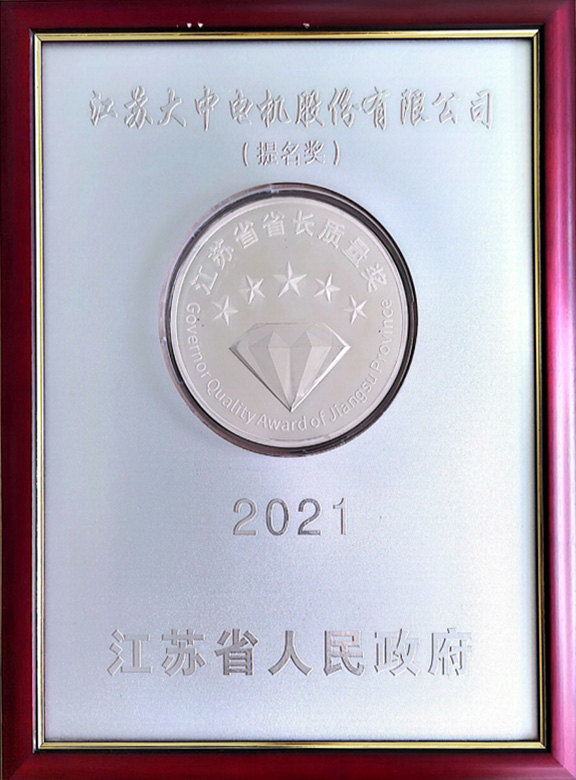 江蘇省省長質(zhì)量獎(jiǎng)